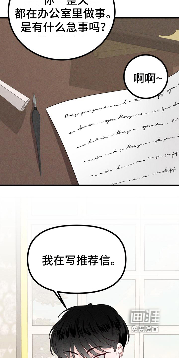 第12话 第16页