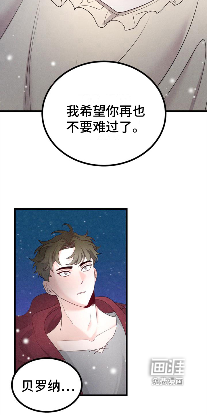 第12话 第11页