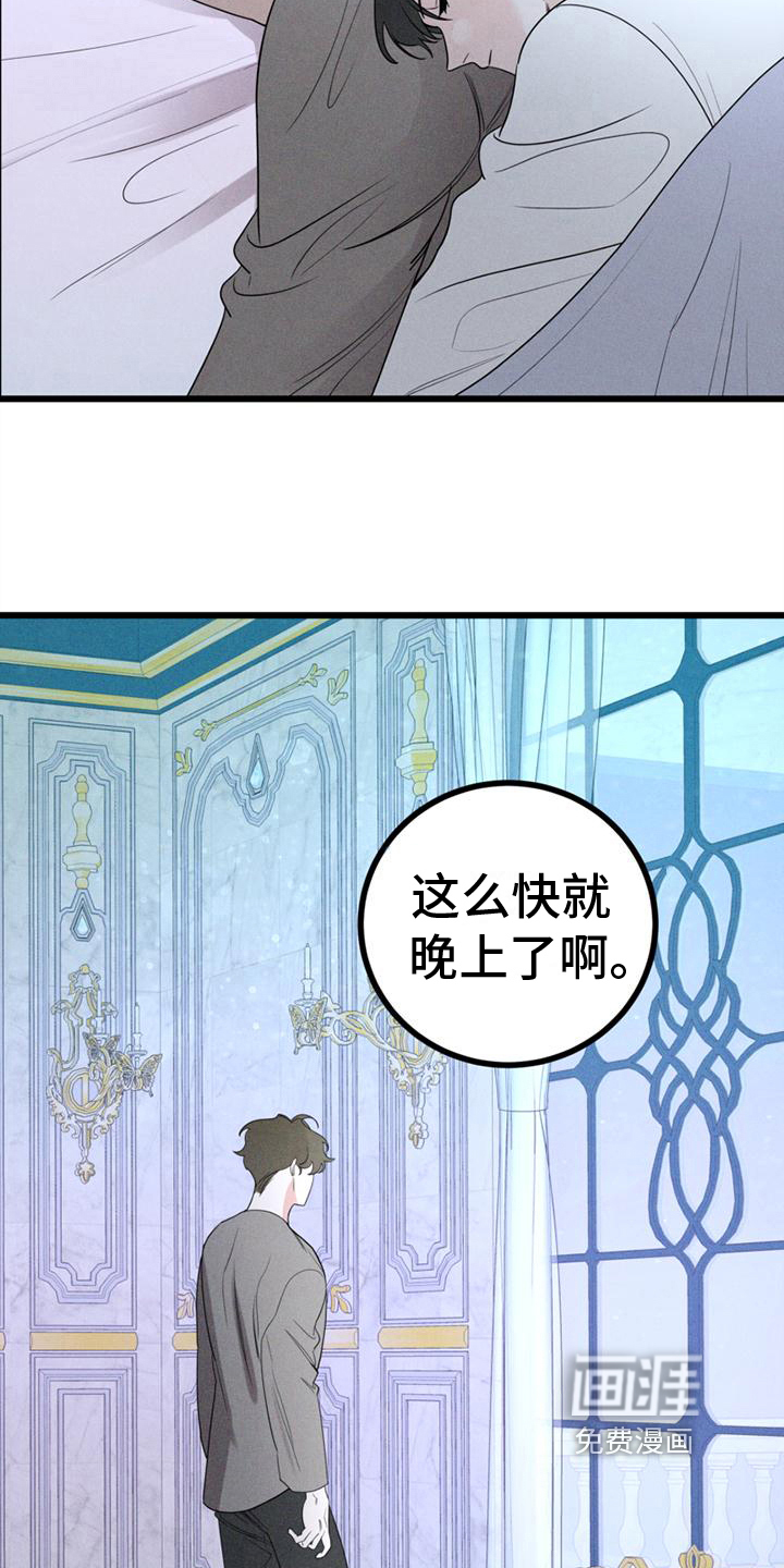 第11话 第8页