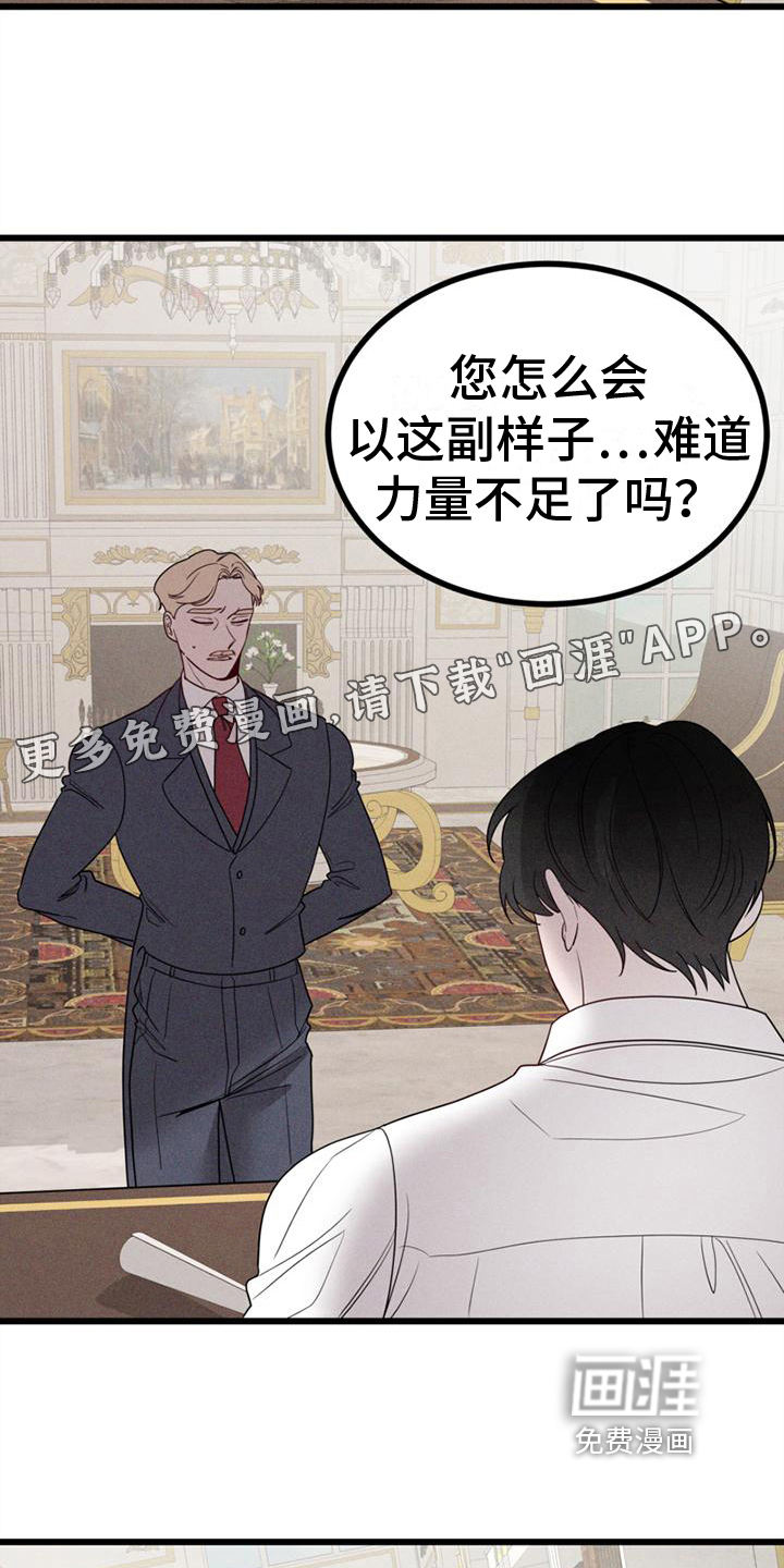 第11话 第2页