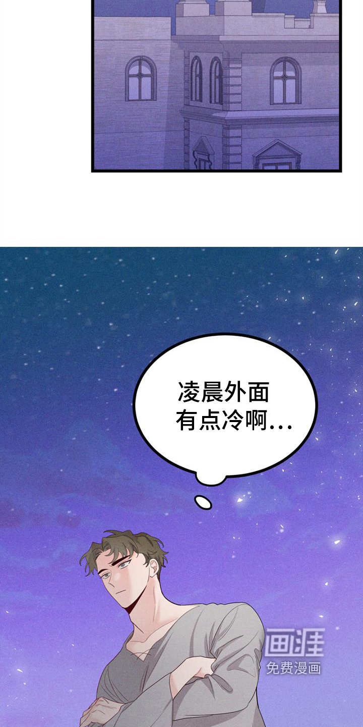 第11话 第11页
