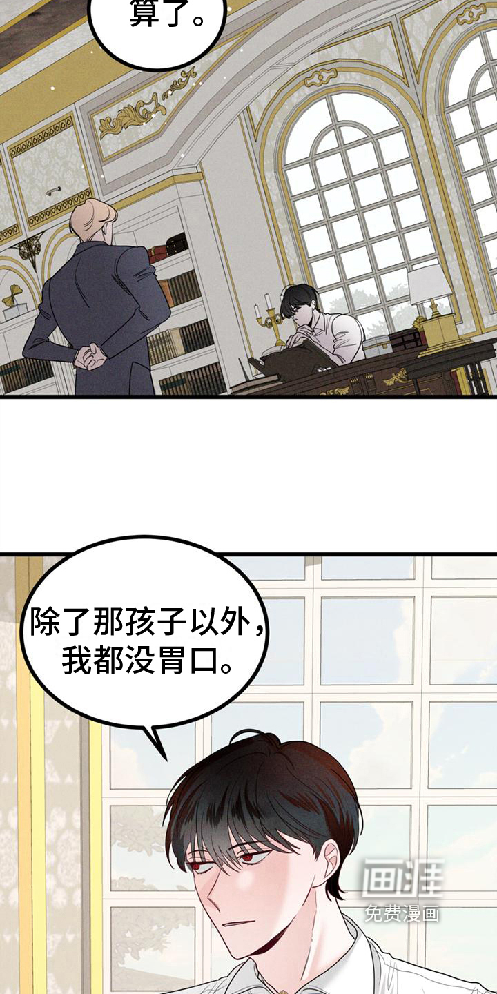 第11话 第5页