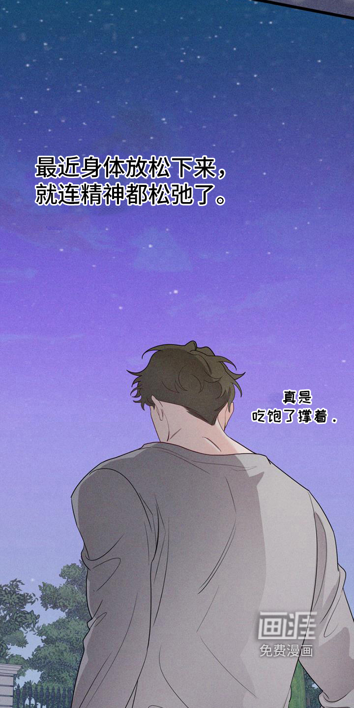 第11话 第14页