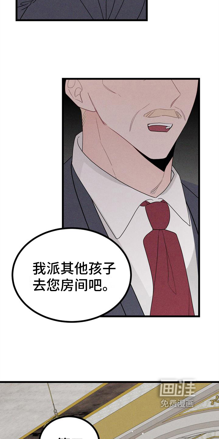 第11话 第4页