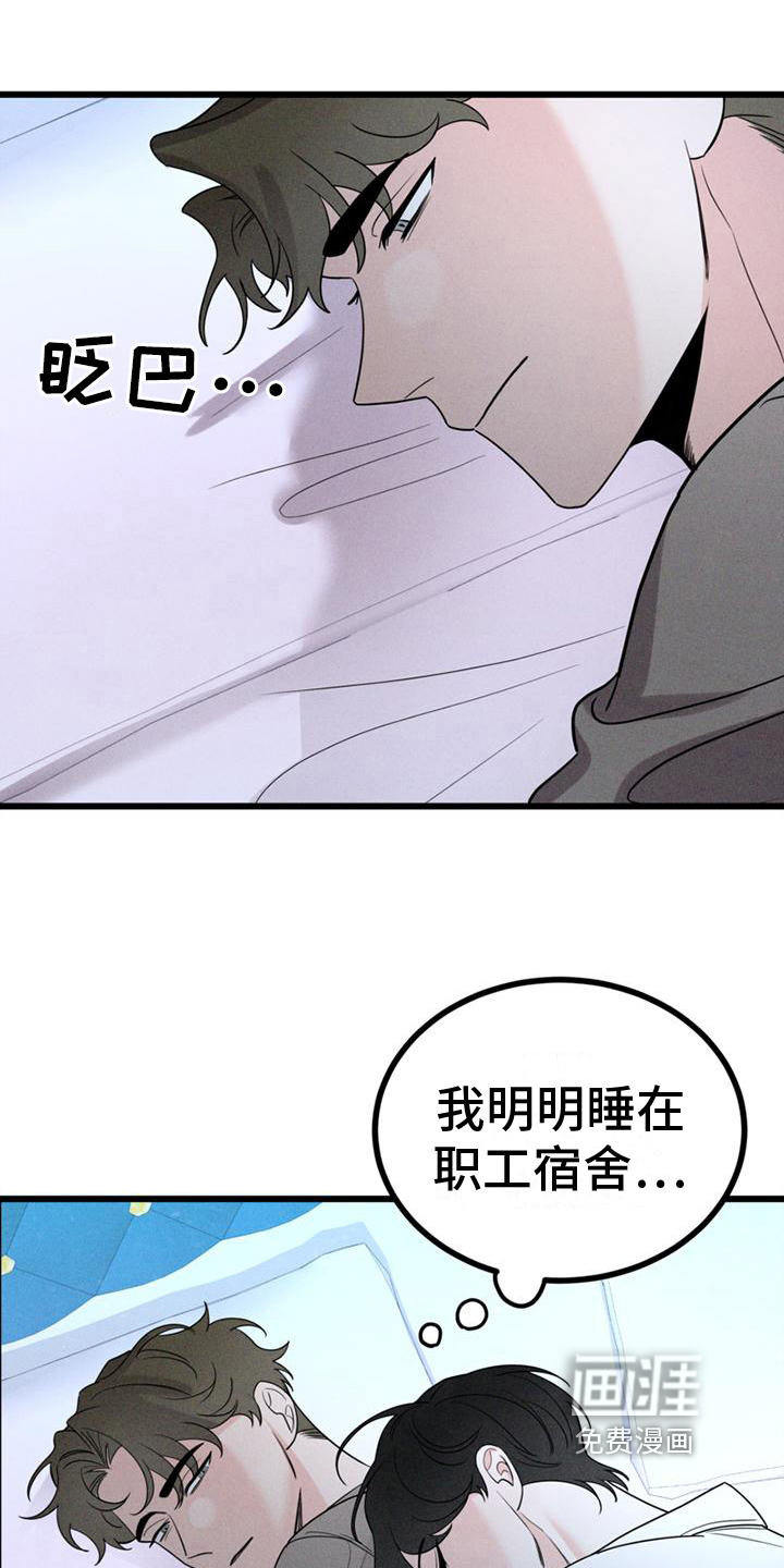 第11话 第7页