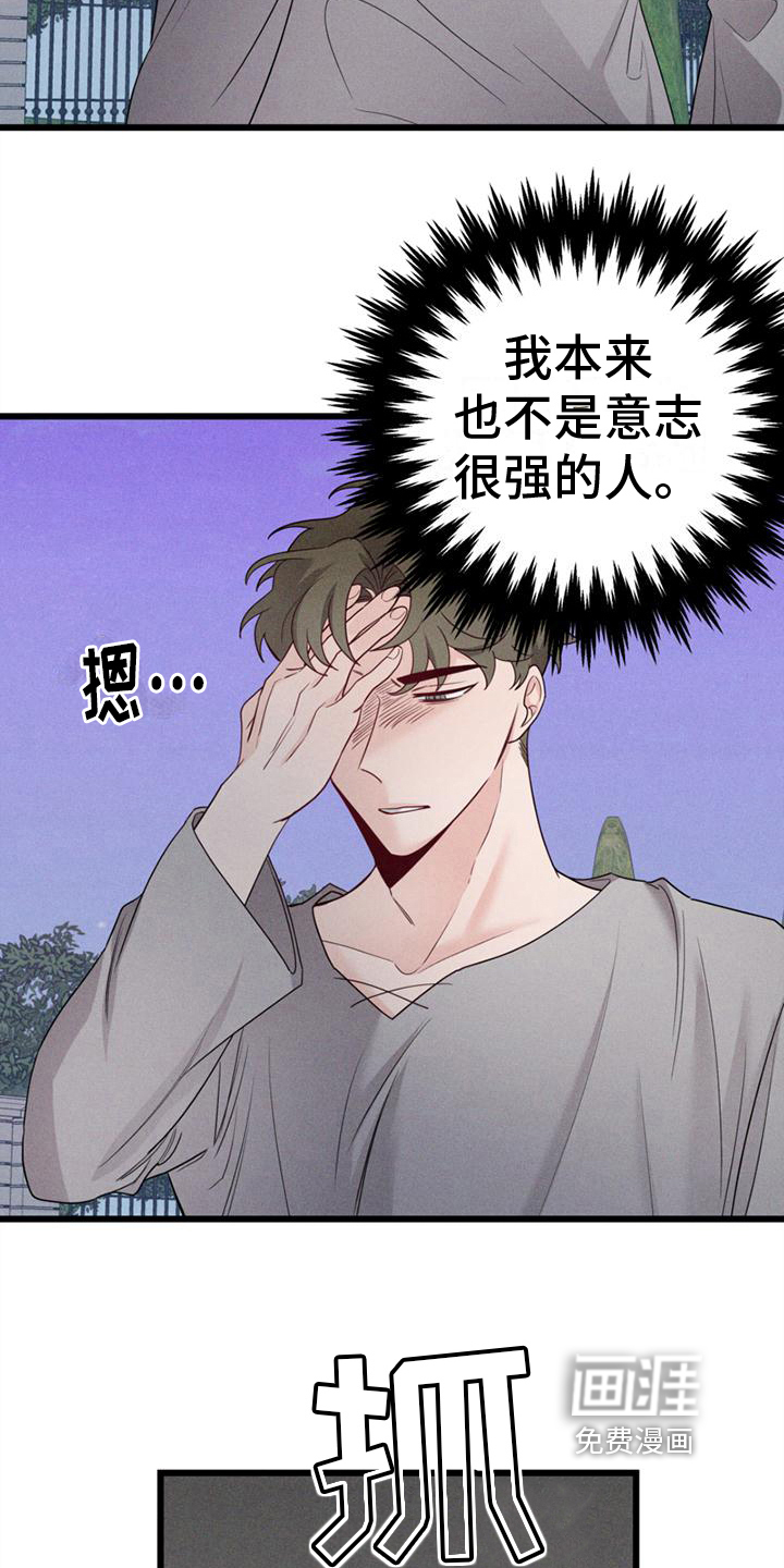 第11话 第15页