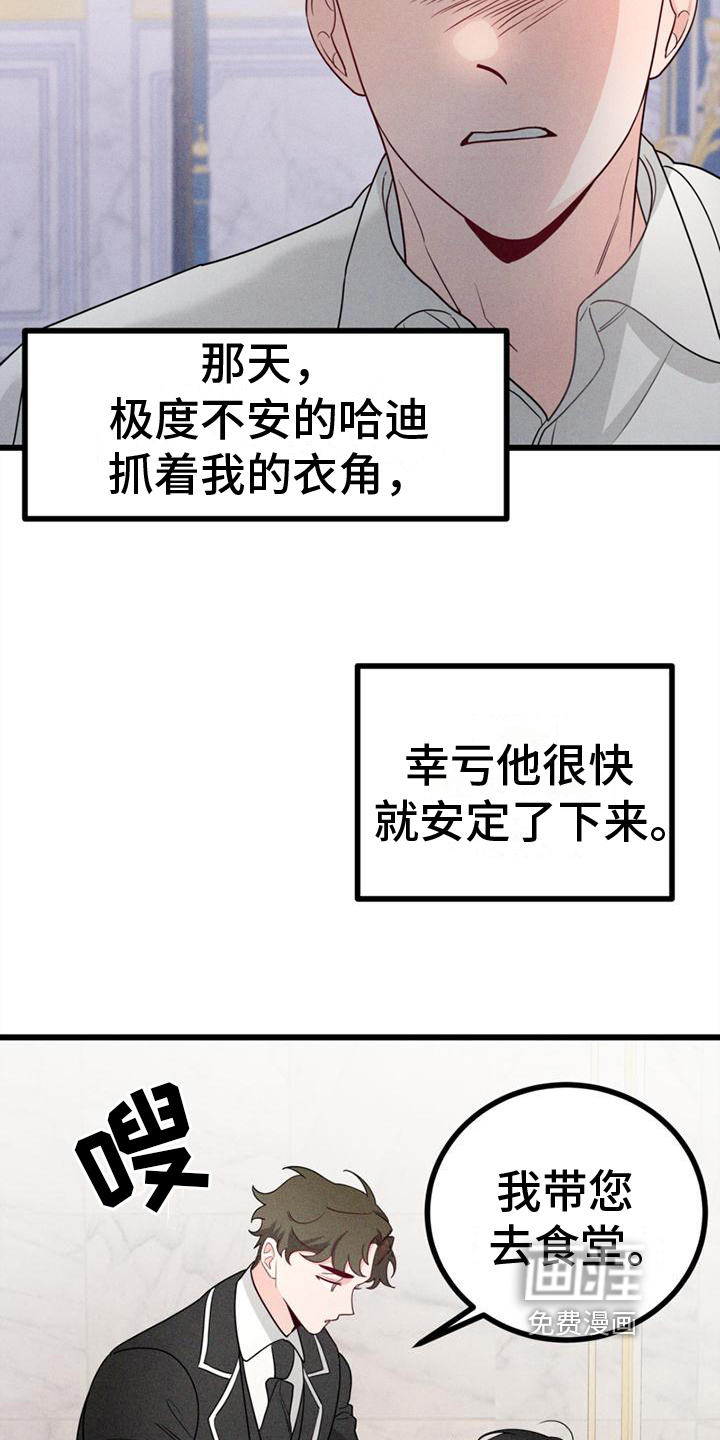 第10话 第11页