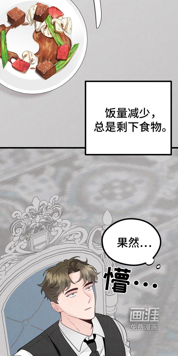 第10话 第15页