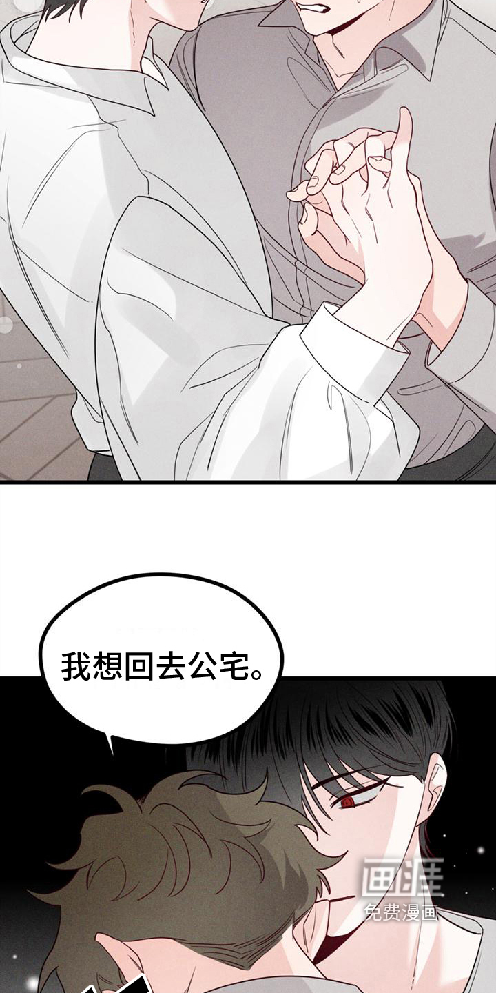 第10话 第2页