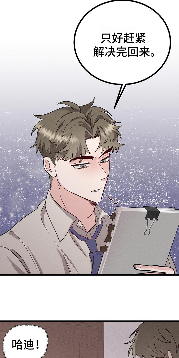 第3话 第6页