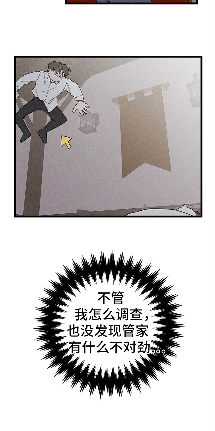 第3话 第15页