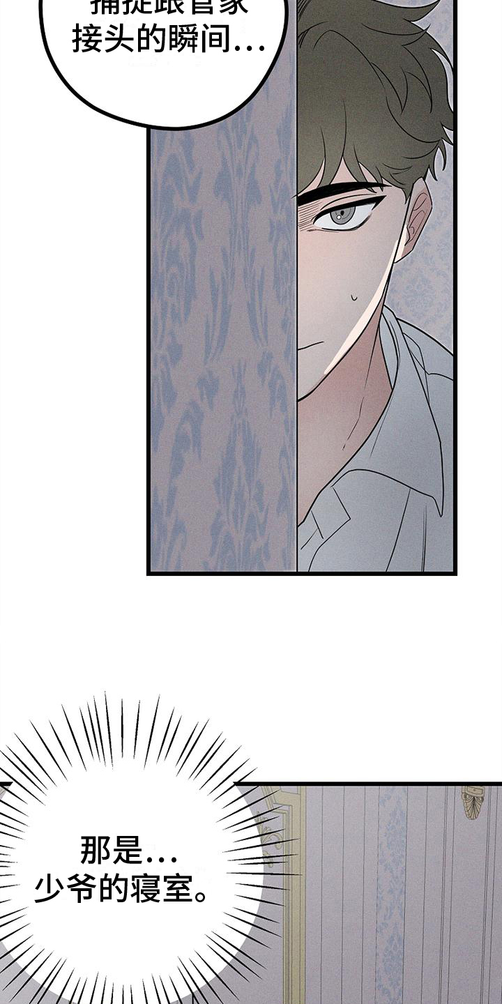 第3话 第17页