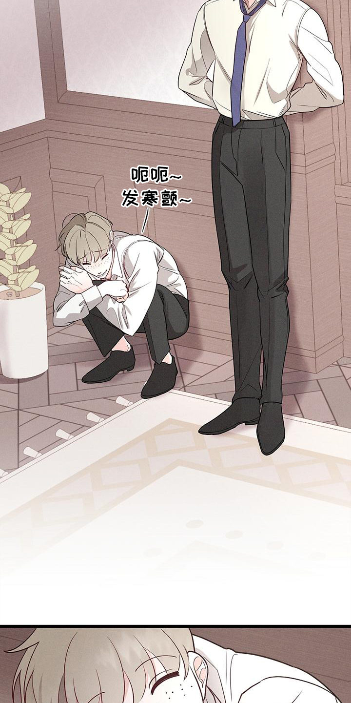 第3话 第8页