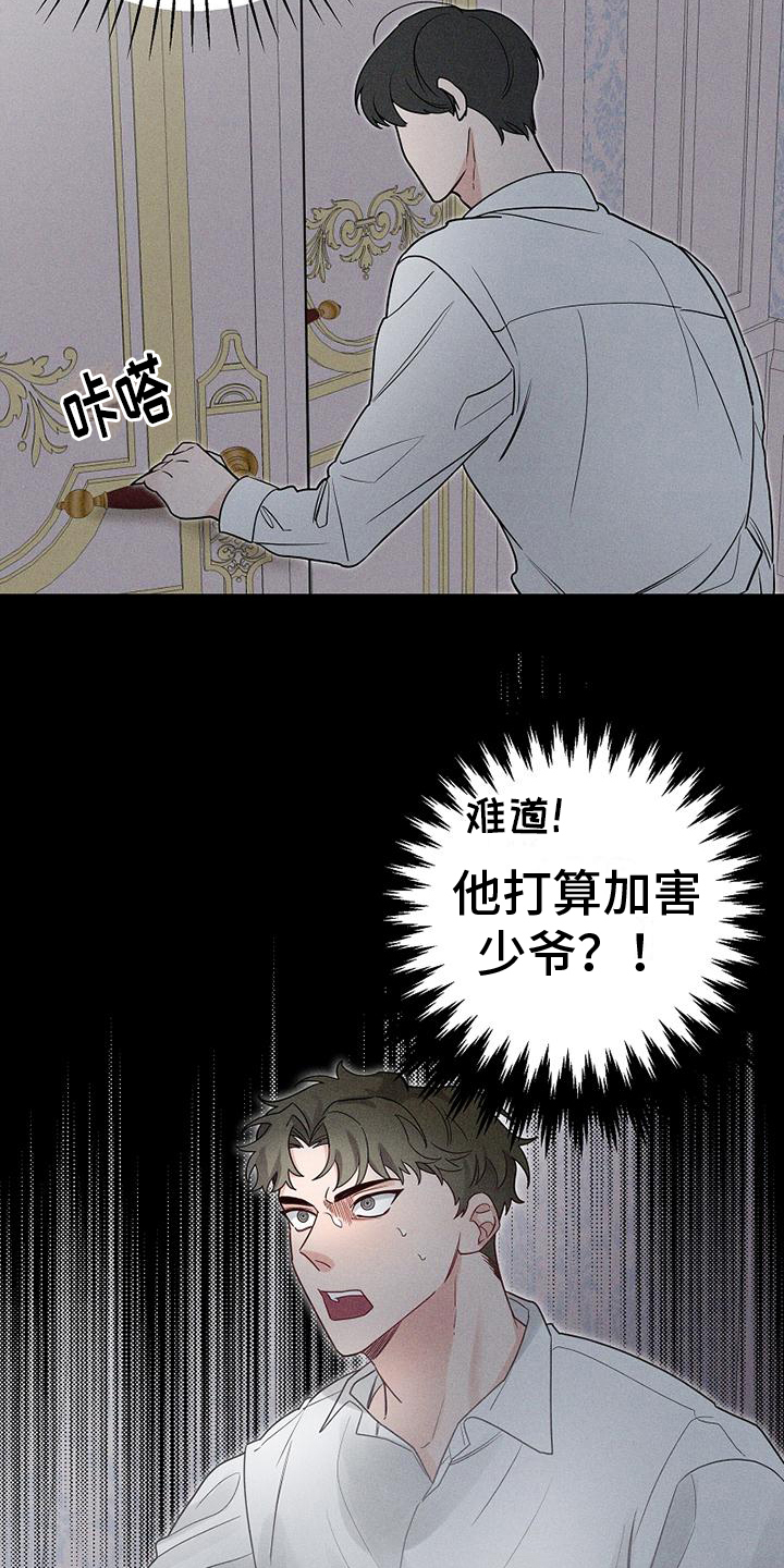 第3话 第18页