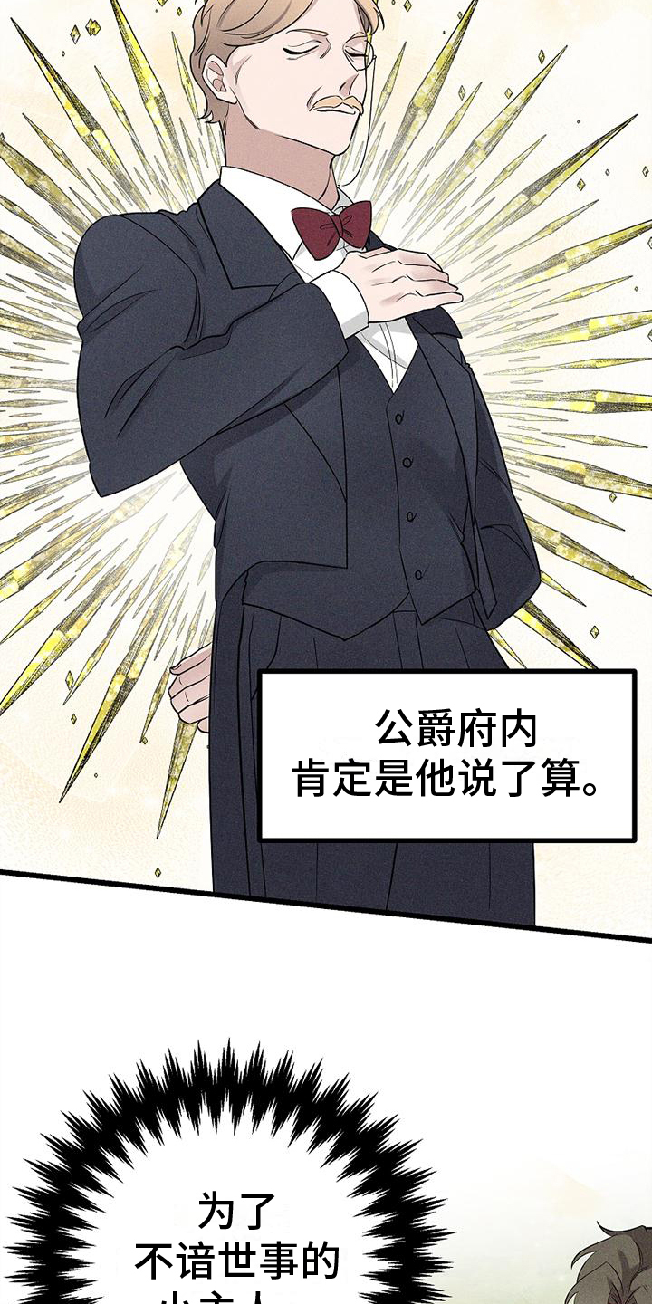 第3话 第11页
