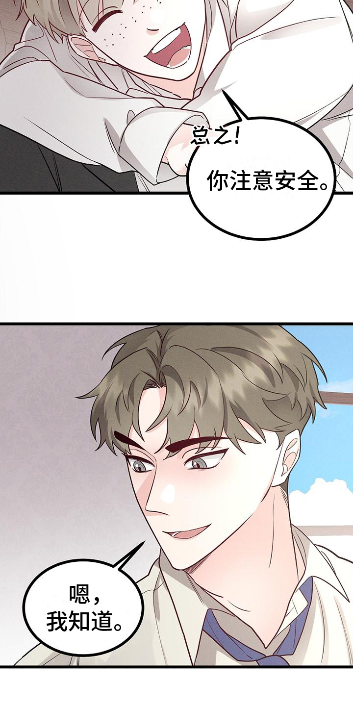 第3话 第9页