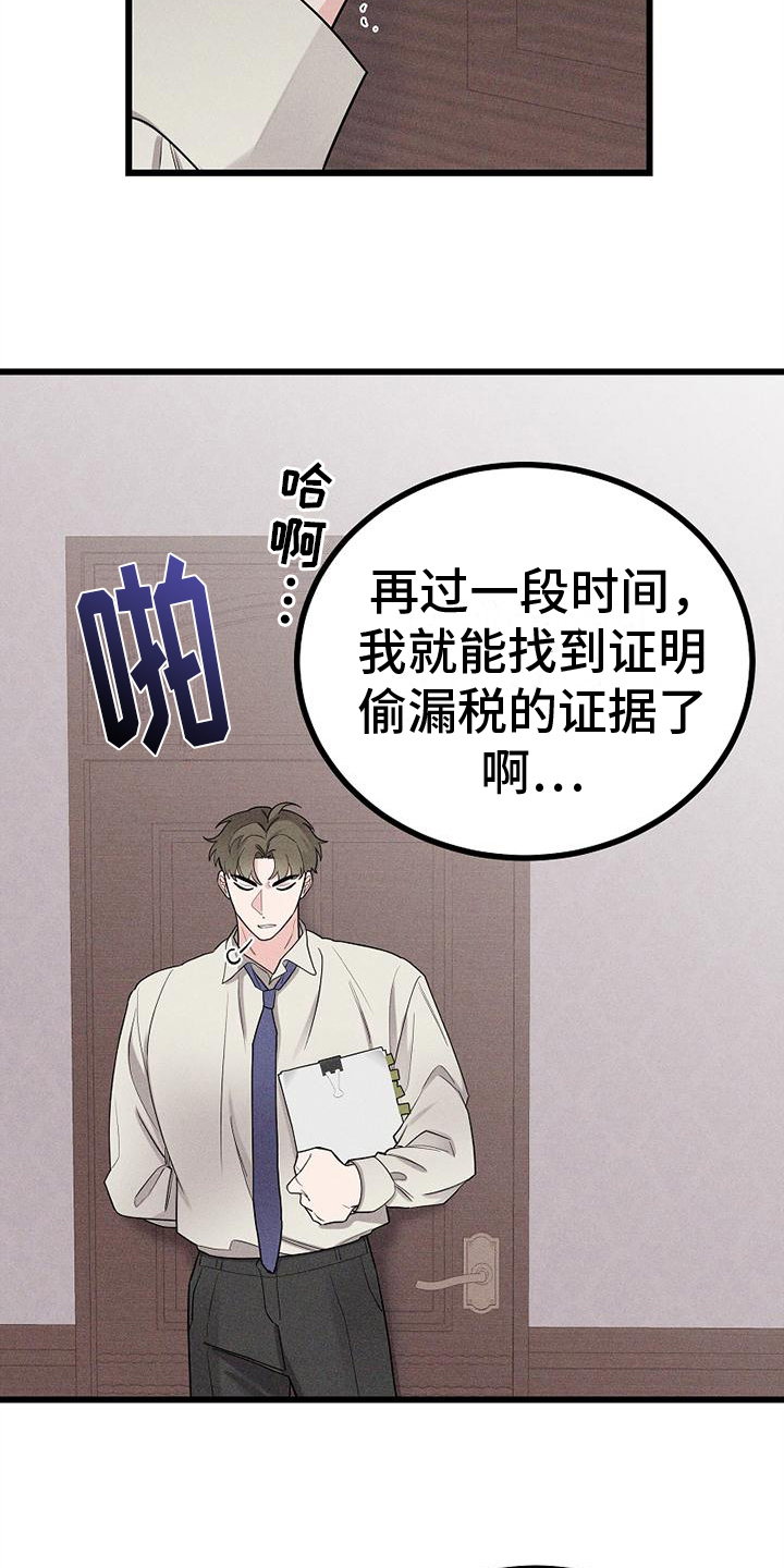 第3话 第5页