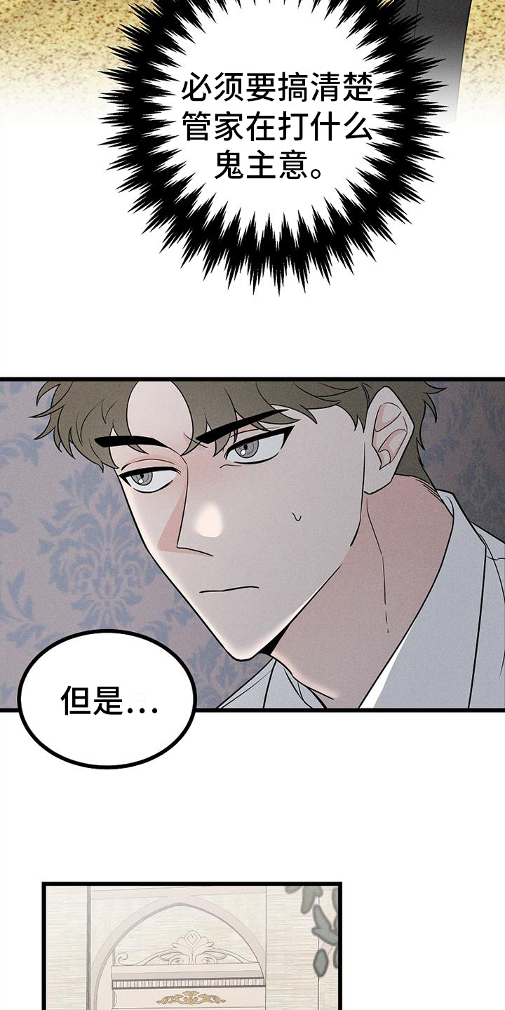 第3话 第13页