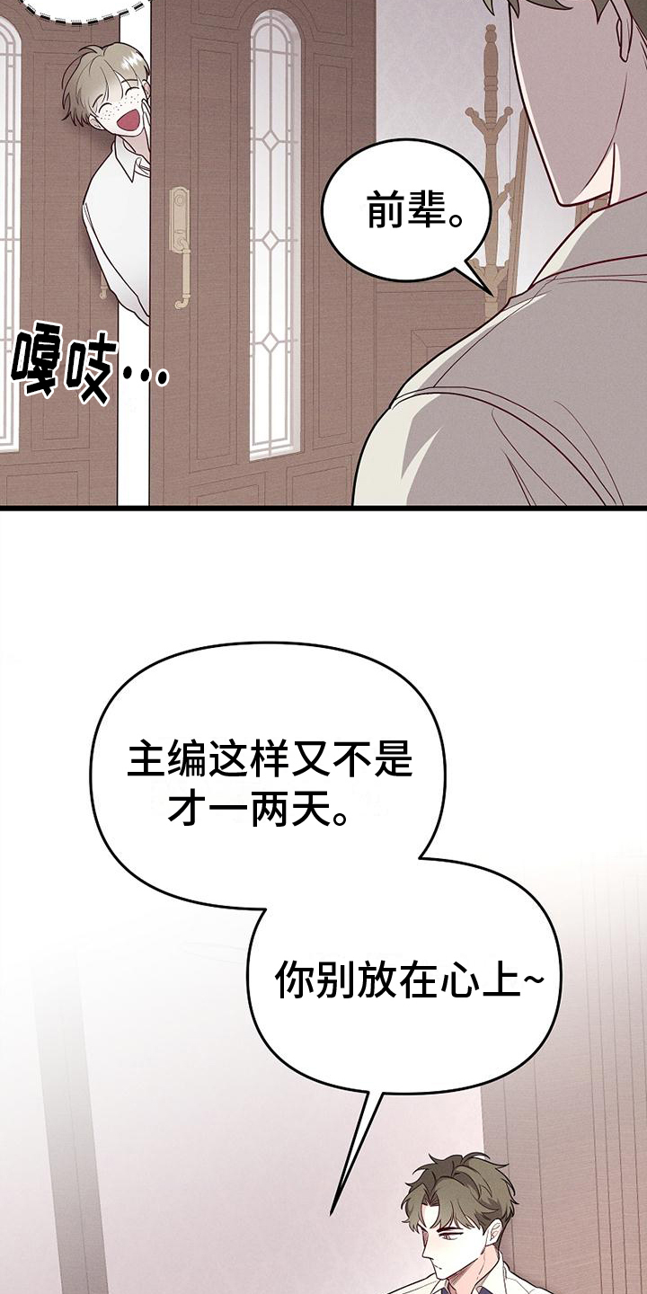 第3话 第7页