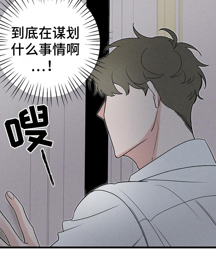 第3话 第20页