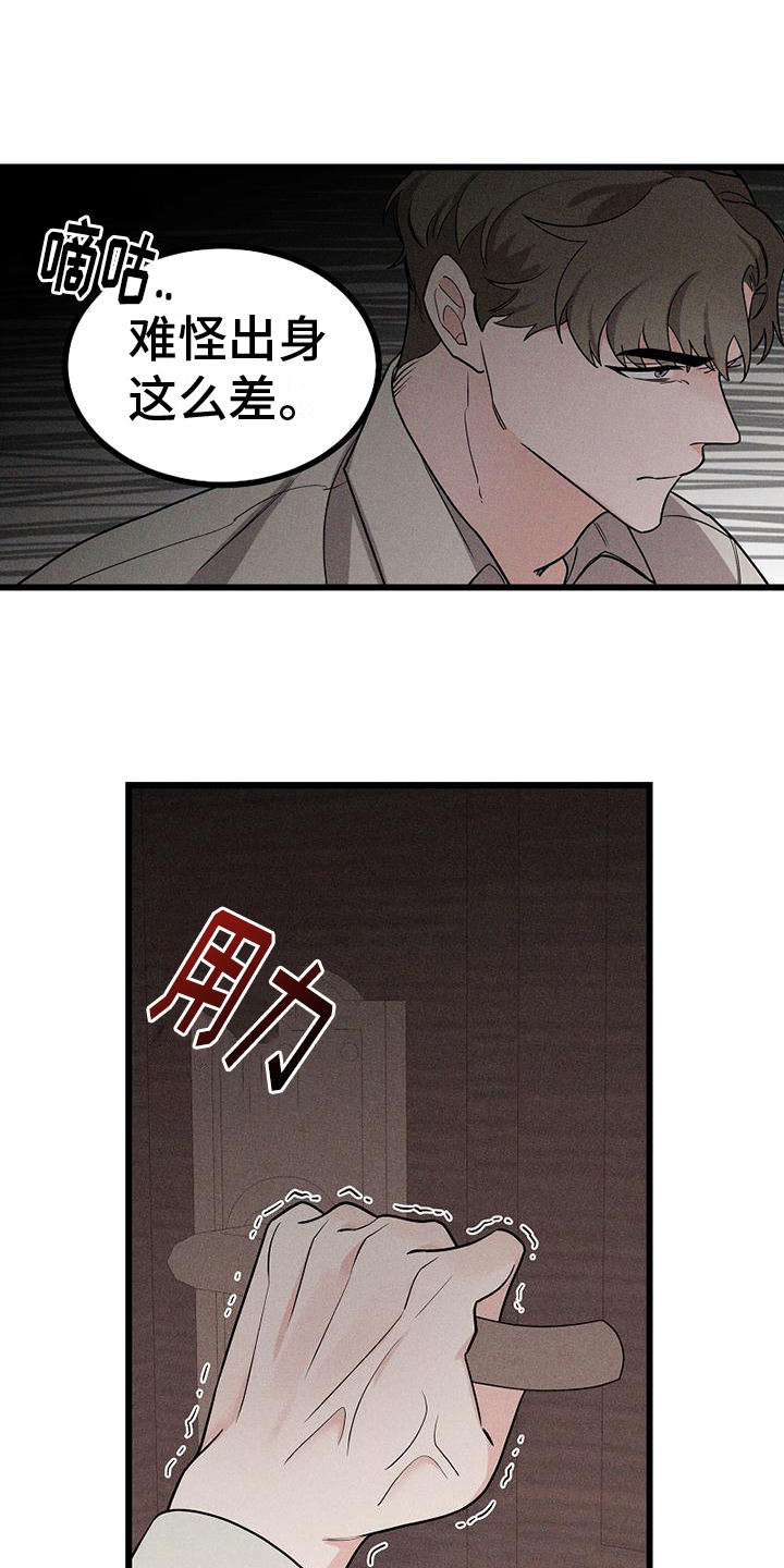 第3话 第4页