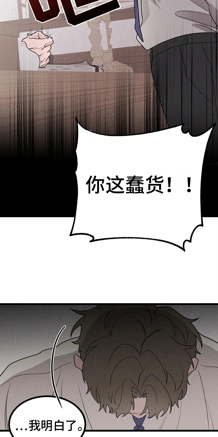 第3话 第2页