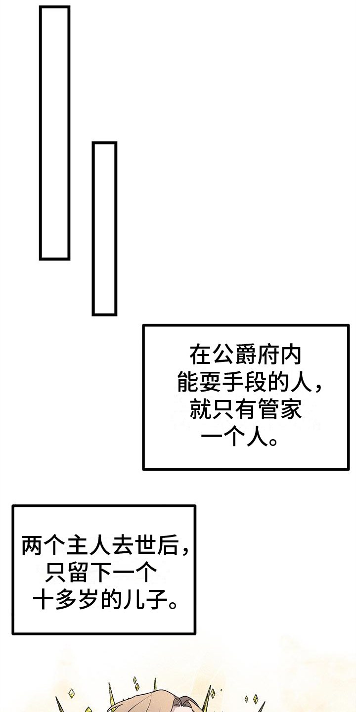 第3话 第10页
