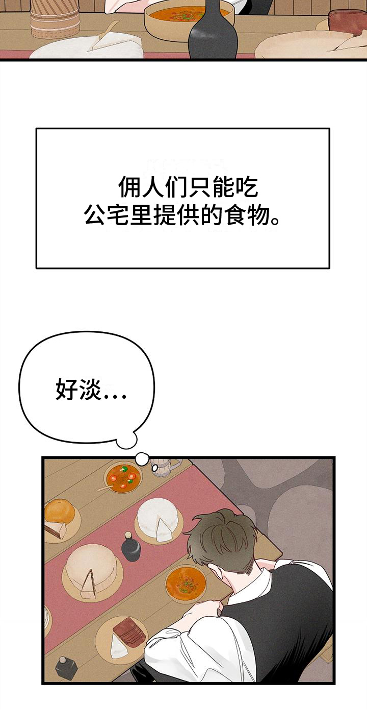 第1话 第20页