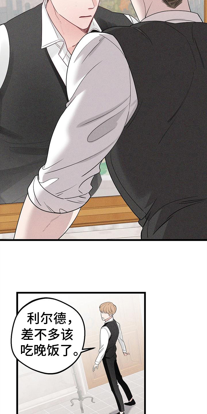 第1话 第17页