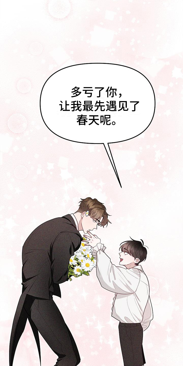 第1话 第7页