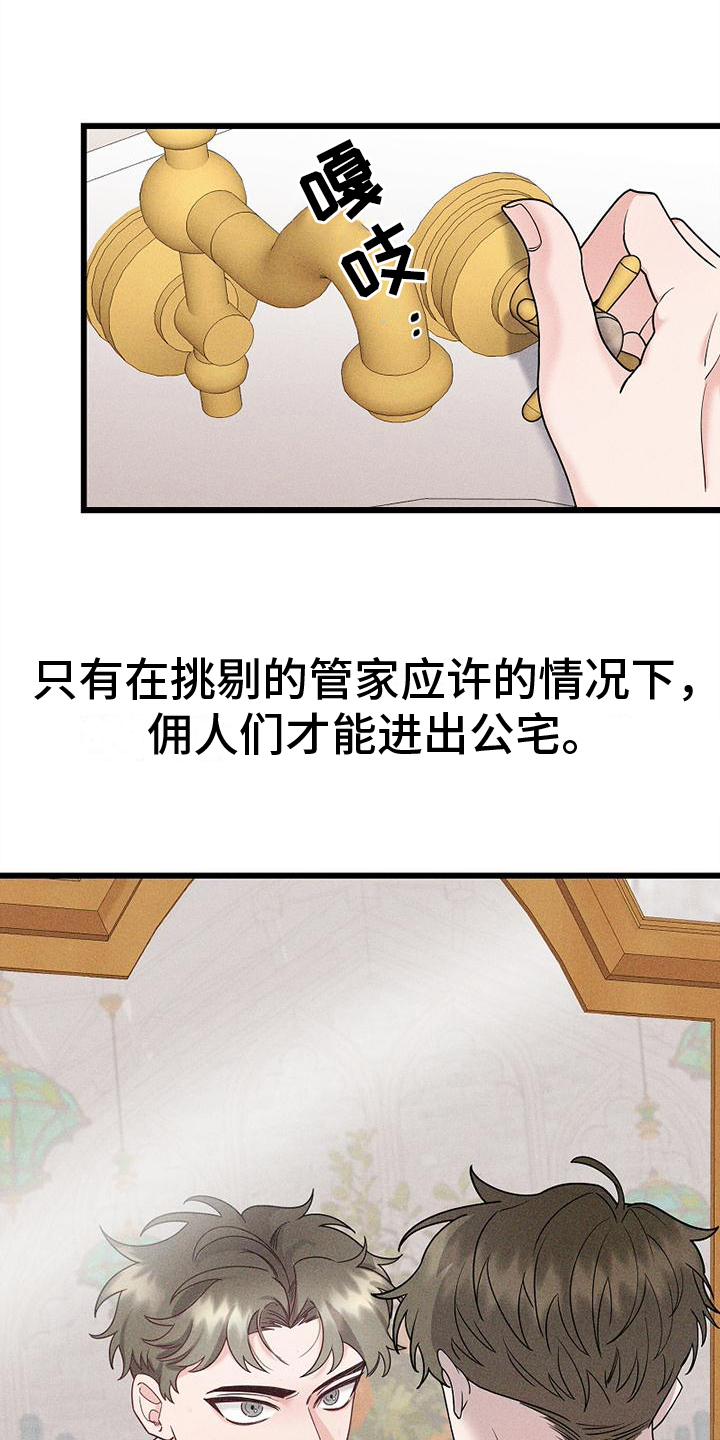 第1话 第16页