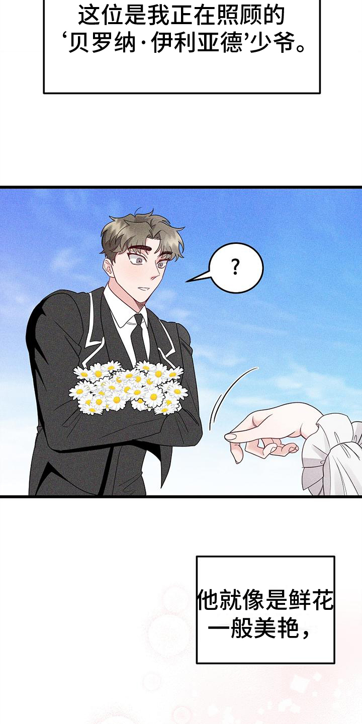 第1话 第6页