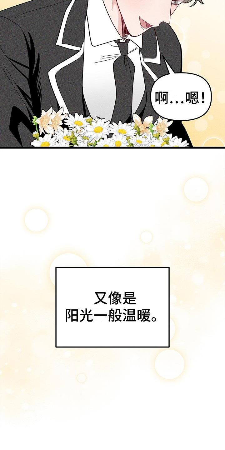 第1话 第9页