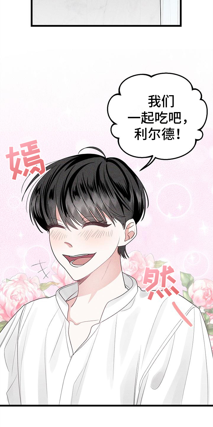 第1话 第13页