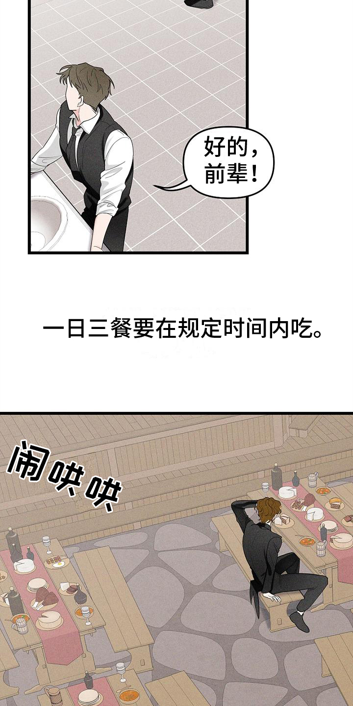 第1话 第18页