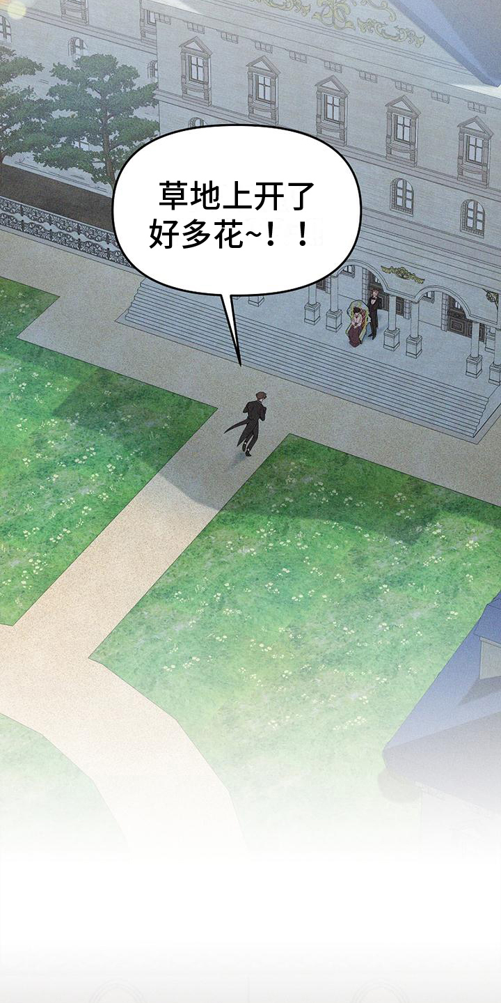 第1话 第4页