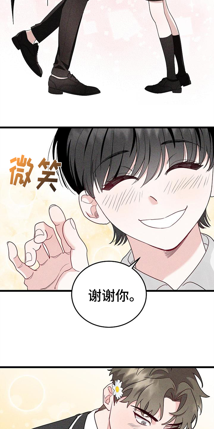 第1话 第8页