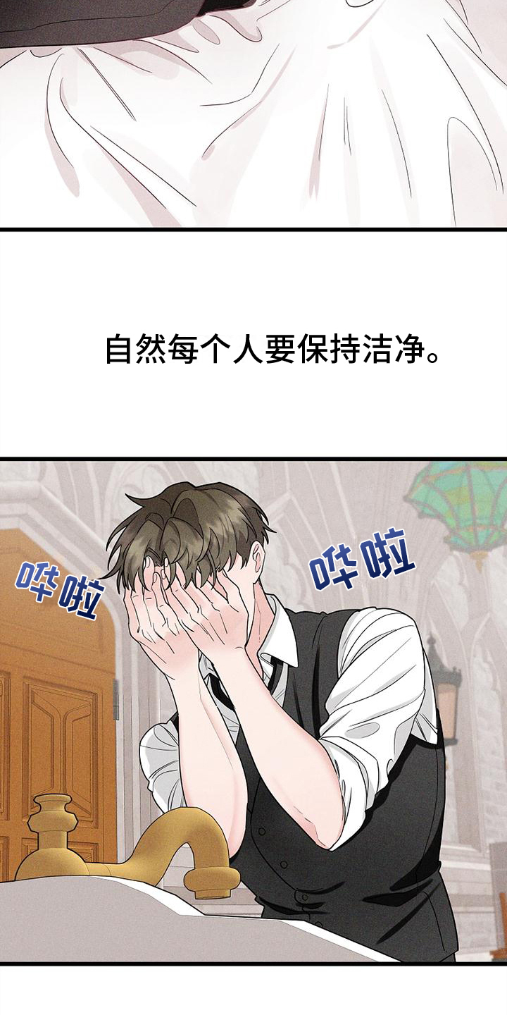 第1话 第15页
