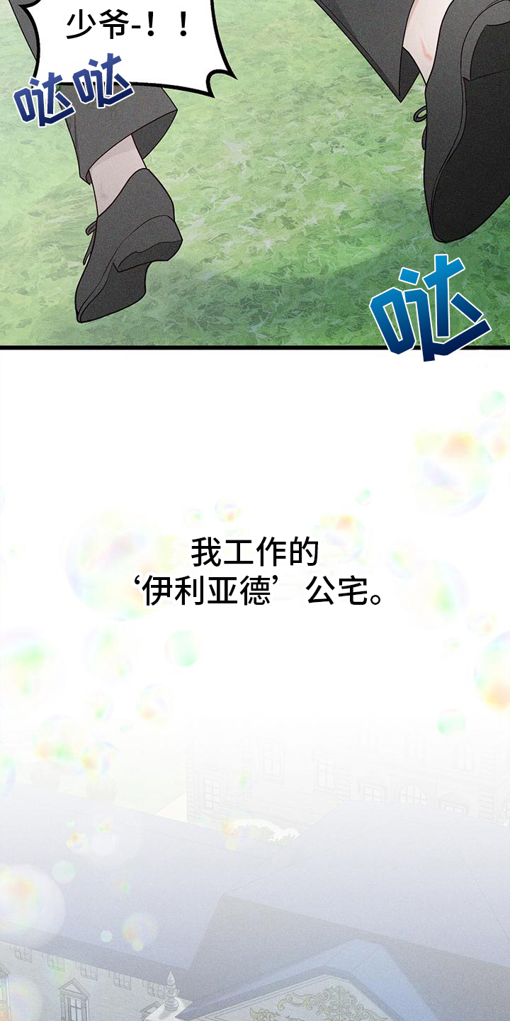 第1话 第3页