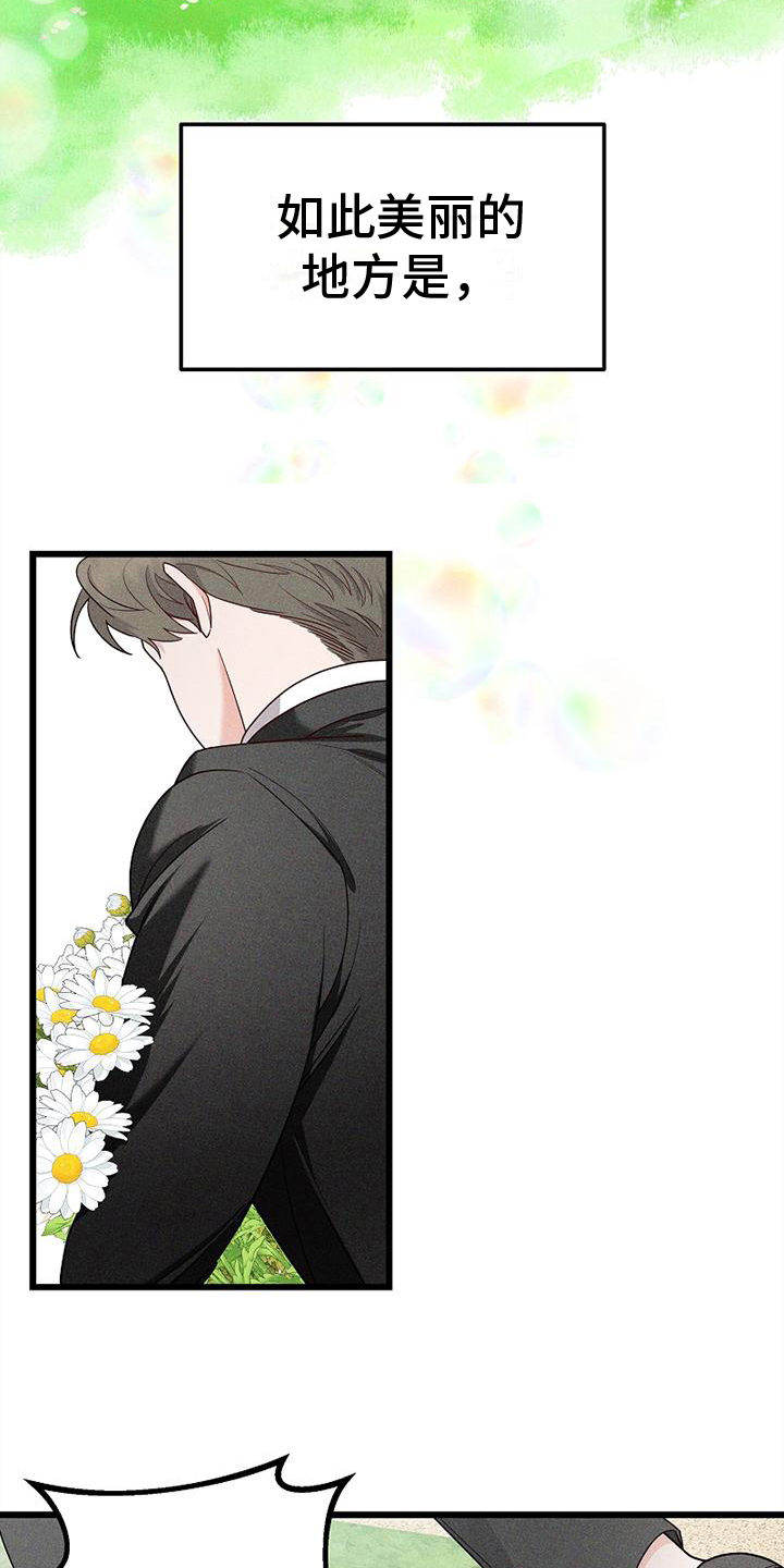 第1话 第2页