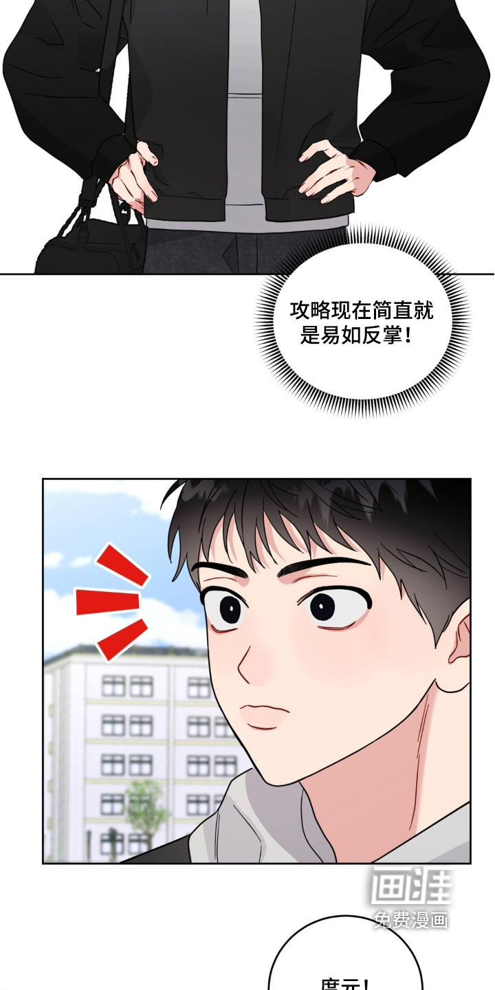 第23话9