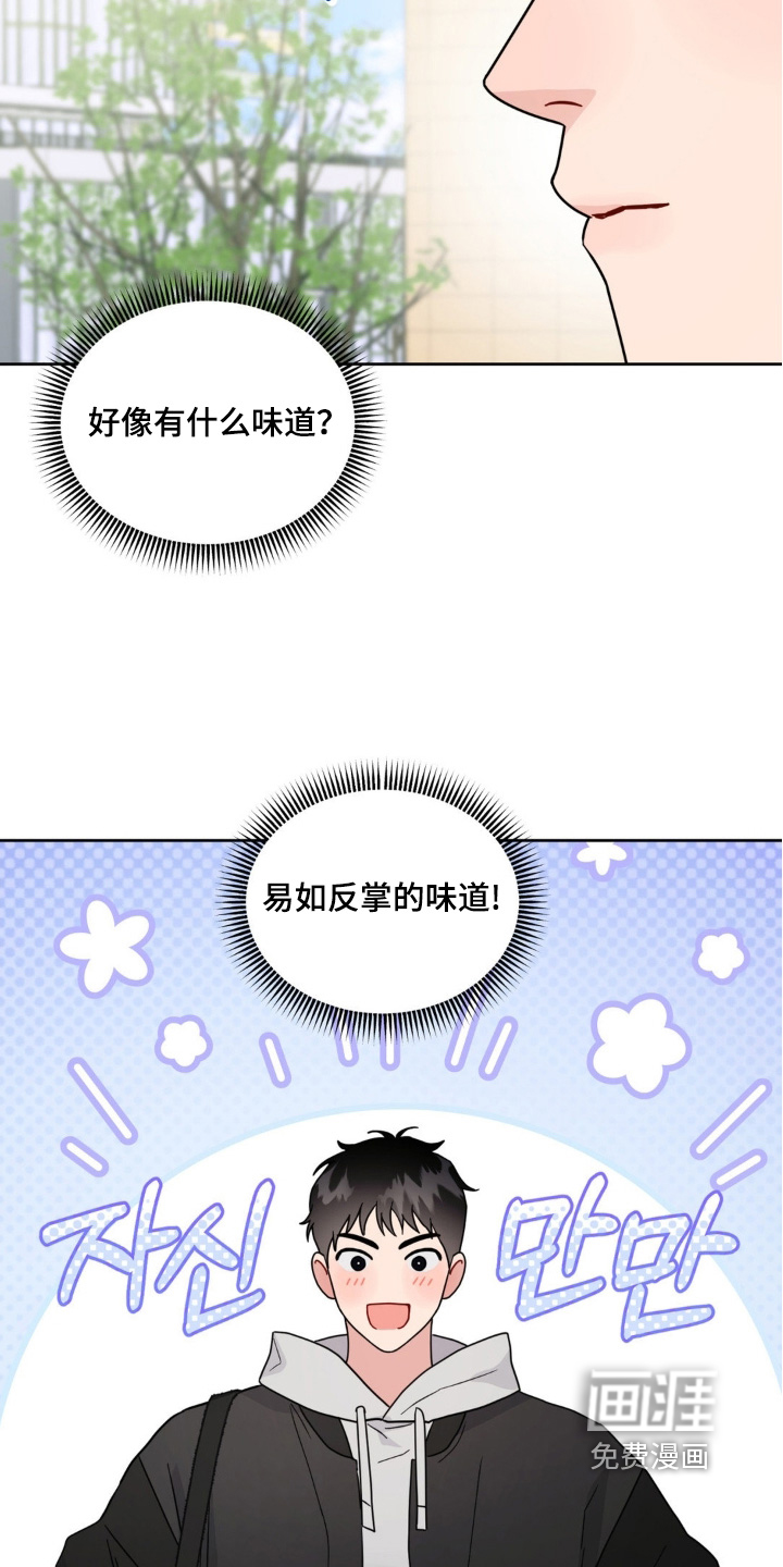第23话8