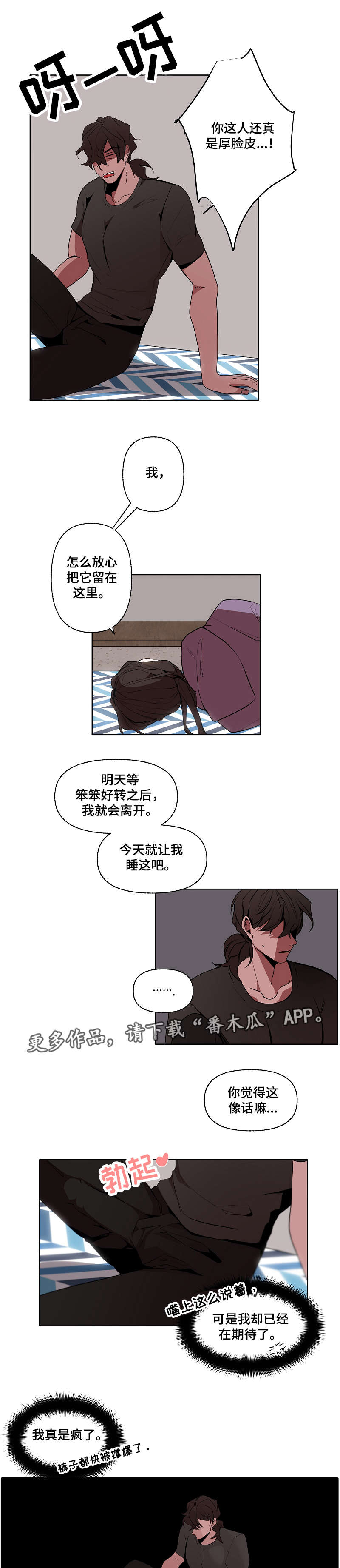 第34话3