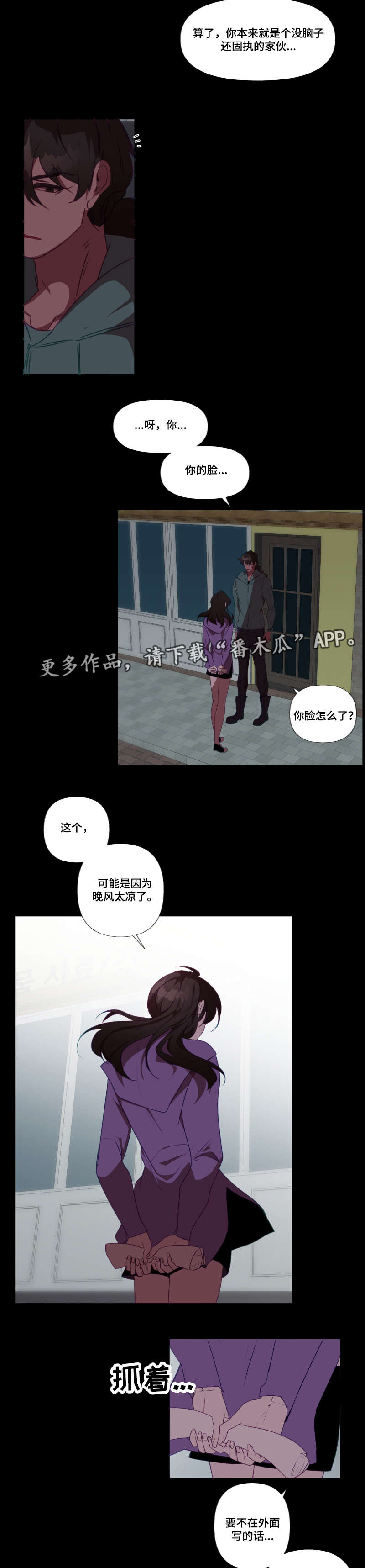 第24话7