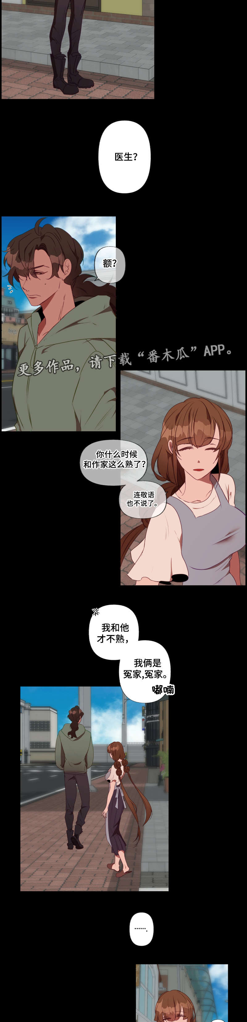 第24话4