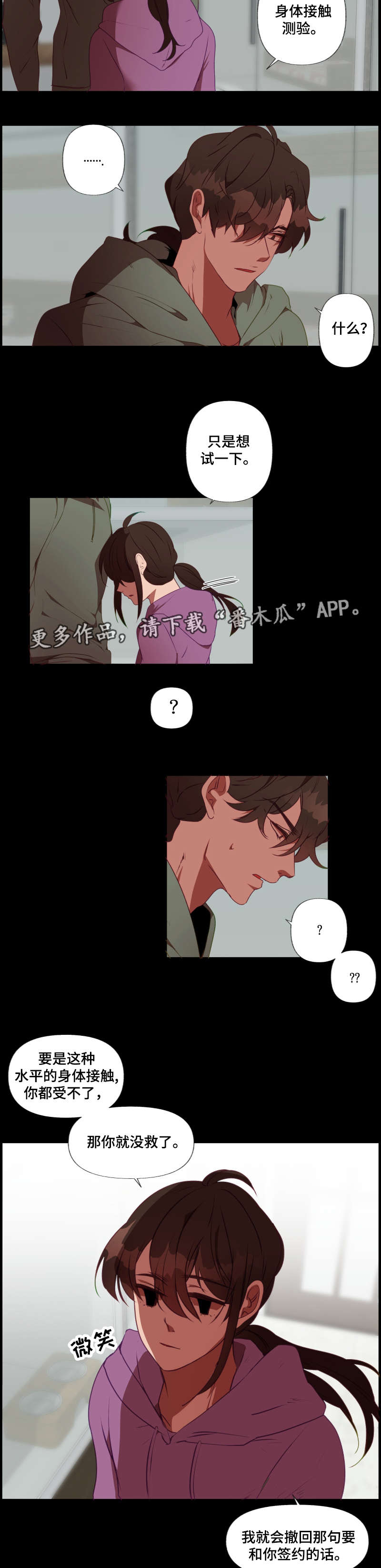 第24话1