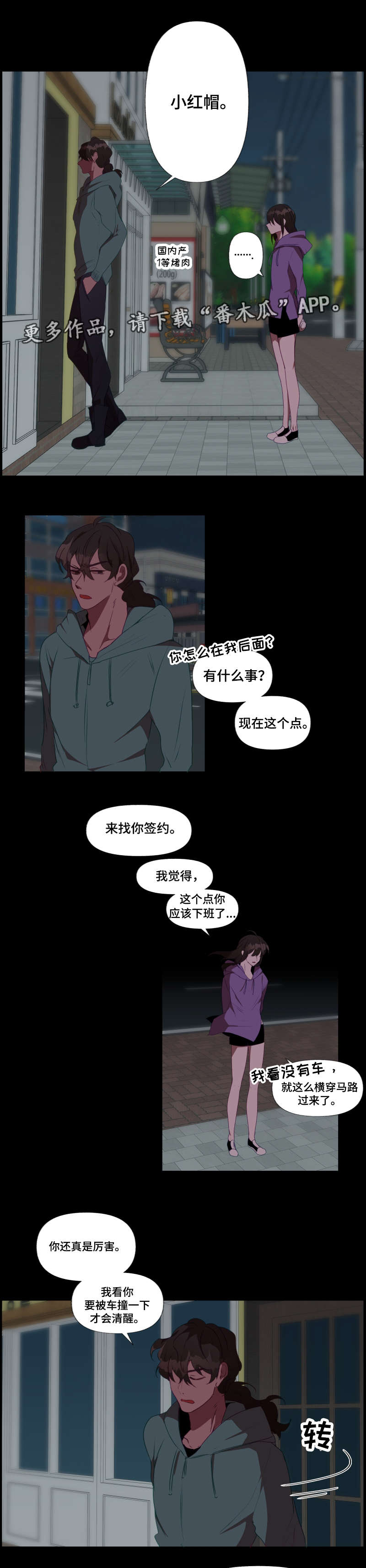第24话6