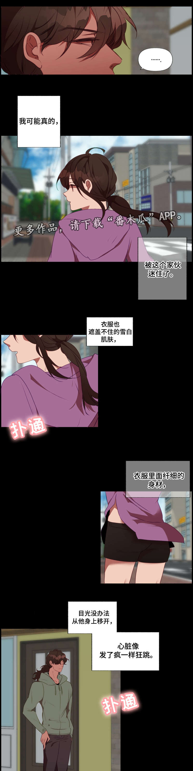 第24话3