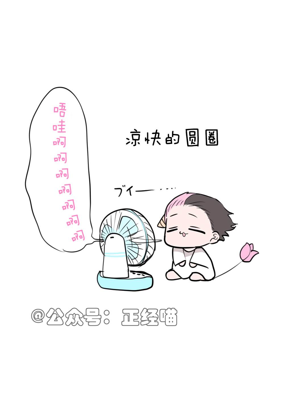 夏天 第2页