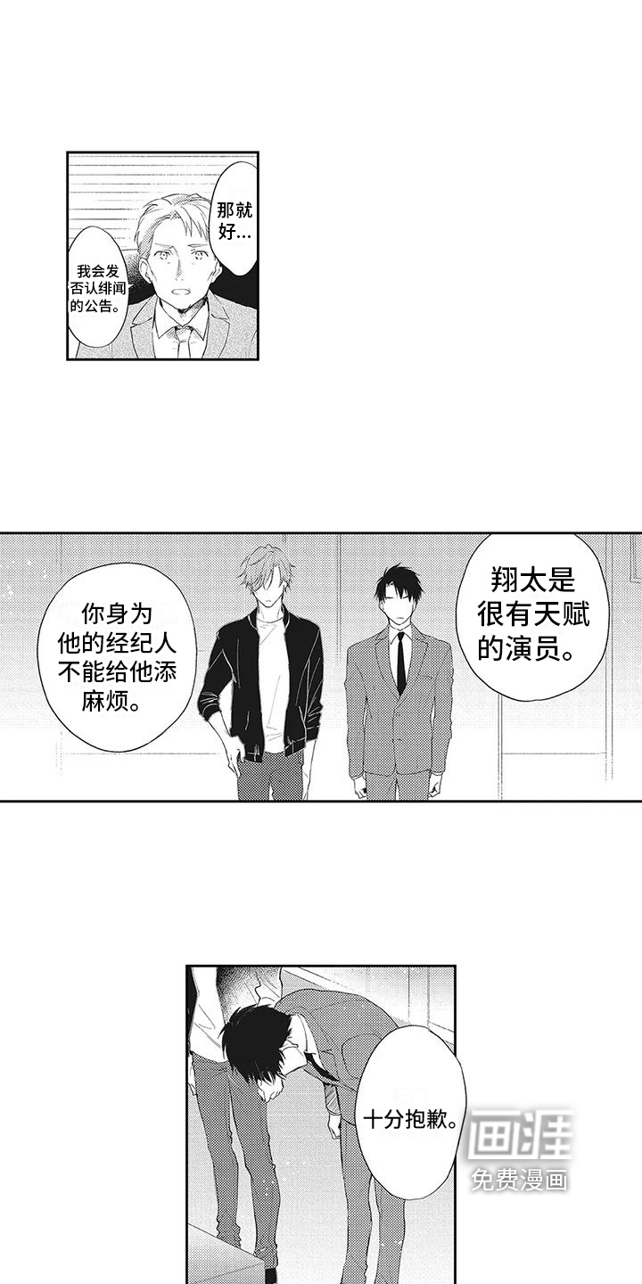 第11话1